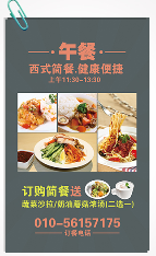 北京豪彩佳印印刷公司 單頁形式