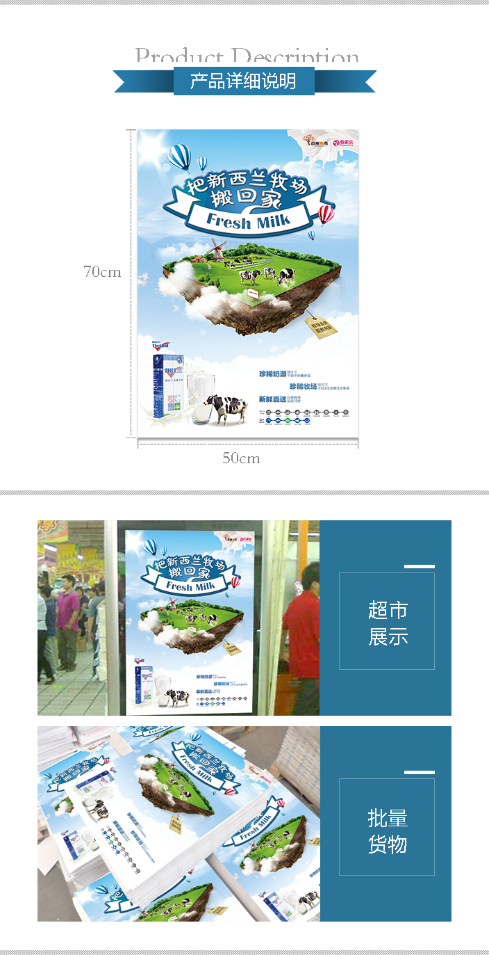 牛奶海報(bào)詳情頁(yè)面.jpg
