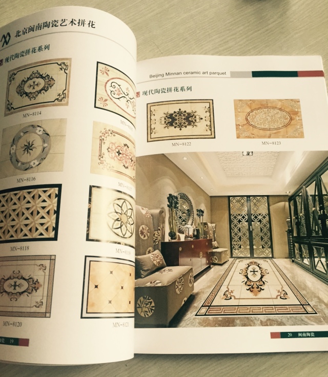 陶瓷畫冊(cè)印刷內(nèi)頁(yè)3