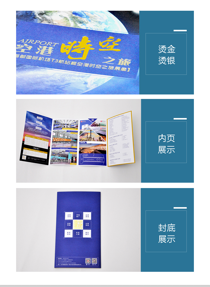 北京折頁印刷.jpg 北京折頁印刷.jpg