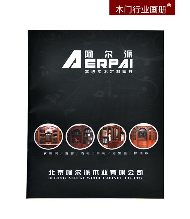 高檔畫(huà)冊(cè)印刷