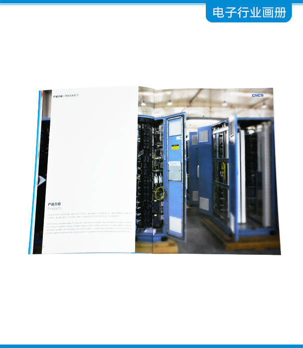 產(chǎn)品畫冊印刷 產(chǎn)品畫冊印刷