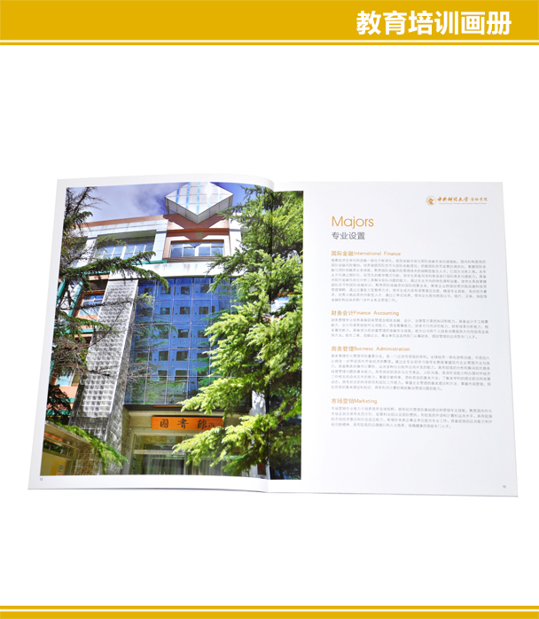 畫冊(cè)印刷 畫冊(cè)印刷