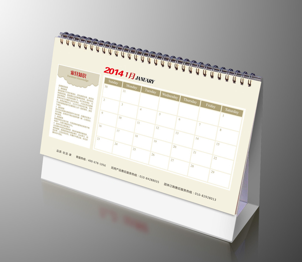 臺(tái)歷印刷 臺(tái)歷印刷