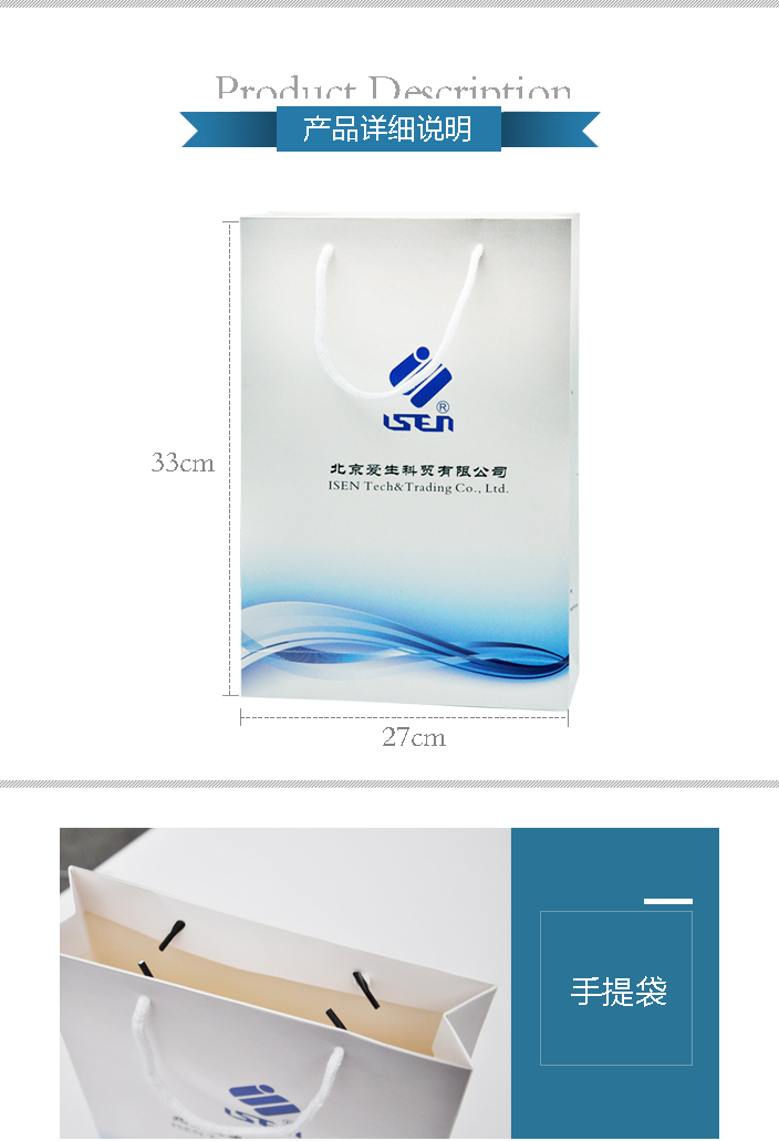 北京愛(ài)生科貿(mào)有限公司手提袋.jpg 北京愛(ài)生科貿(mào)有限公司手提袋.jpg