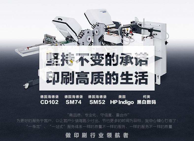 北京印刷公司、朝陽印刷廠首選豪彩佳印