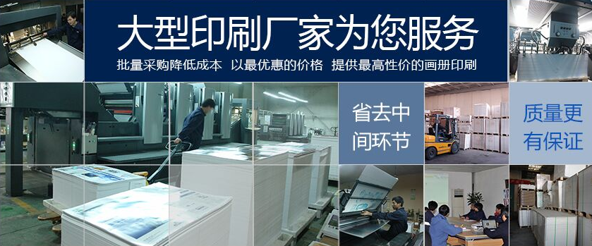 北京專(zhuān)業(yè)的印刷廠家