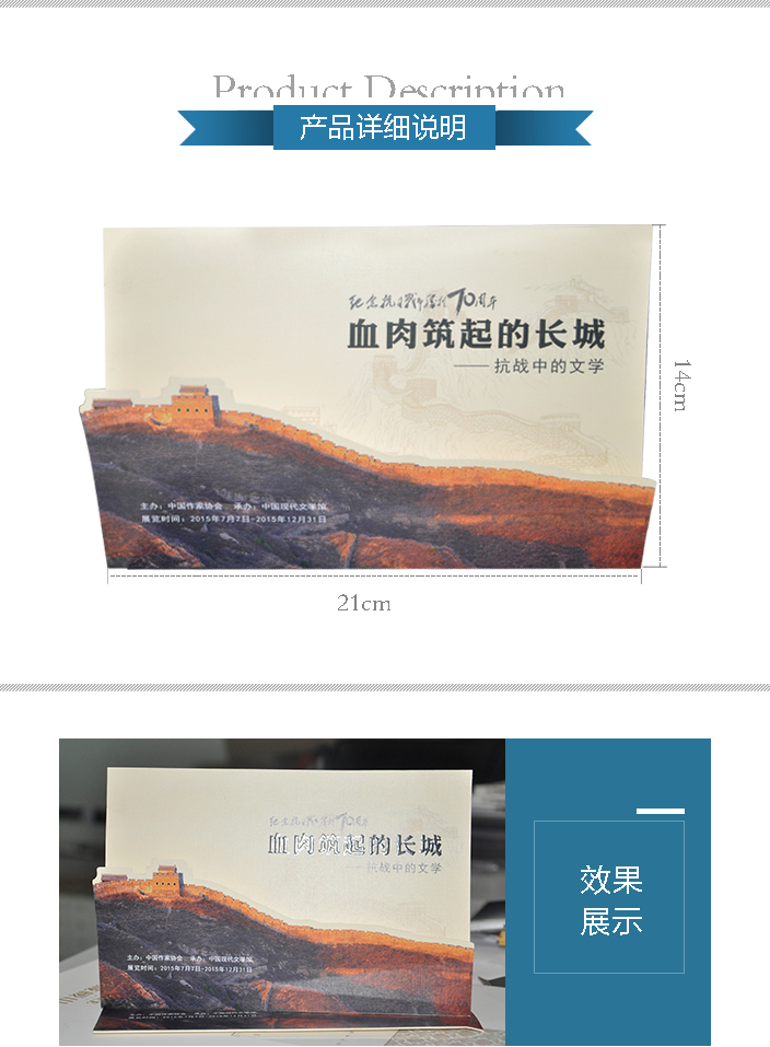 紀念抗日戰(zhàn)爭勝利70周年 紀念抗日戰(zhàn)爭勝利70周年