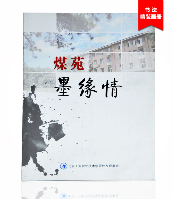 企業(yè)畫冊印刷設計常識和功能 企業(yè)畫冊印刷設計常識和功能
