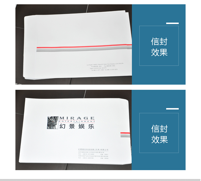 幻景娛樂信封印刷 幻景娛樂信封印刷