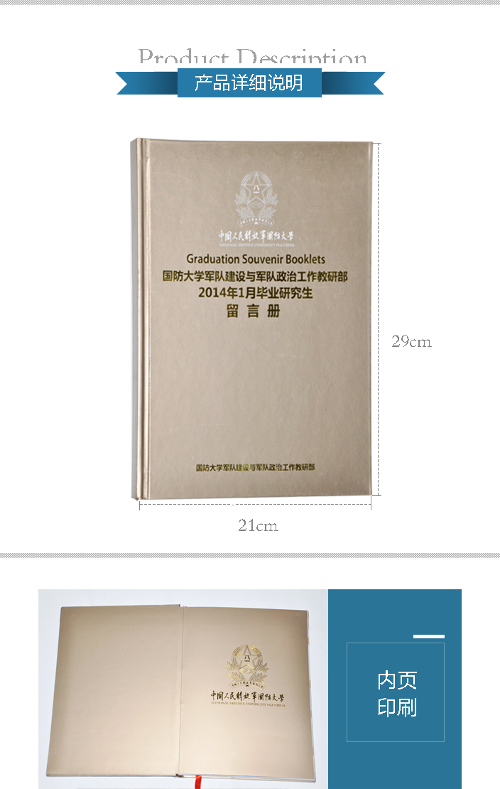 畫冊(cè)印刷 畫冊(cè)印刷