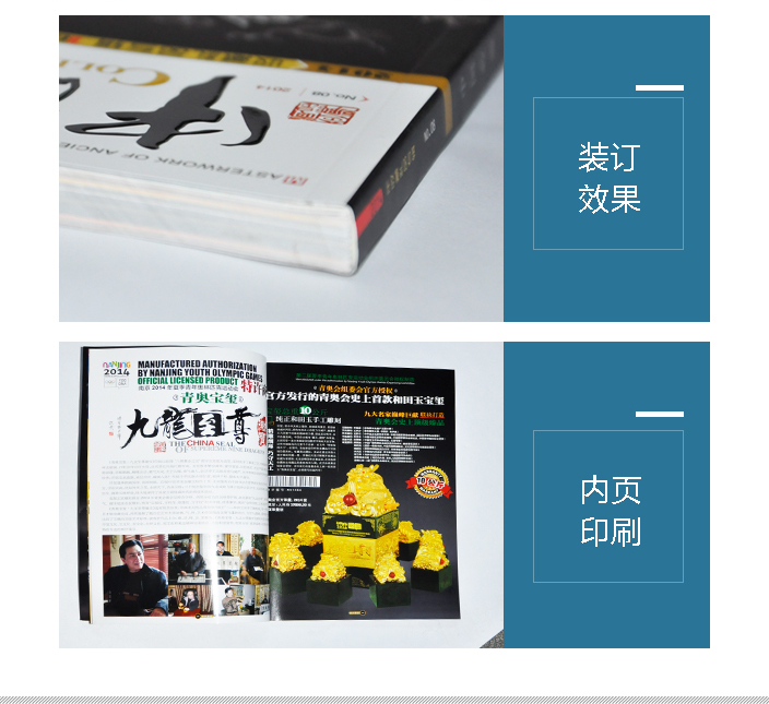 畫(huà)冊(cè)印刷