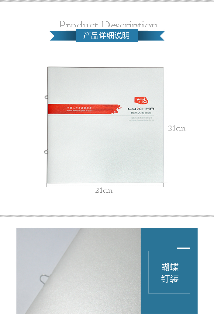 蝴蝶裝訂畫冊印刷 蝴蝶裝訂畫冊印刷