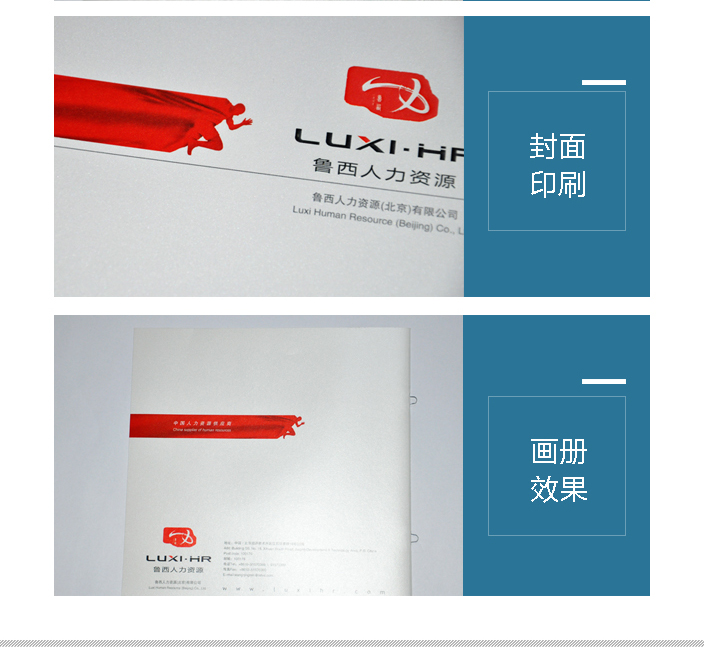 北京畫冊印刷 北京畫冊印刷