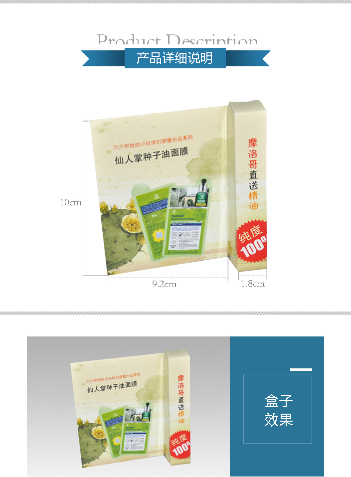 摩洛哥直送精油 摩洛哥直送精油