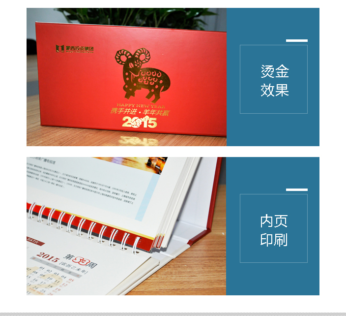 臺(tái)歷印刷 臺(tái)歷印刷