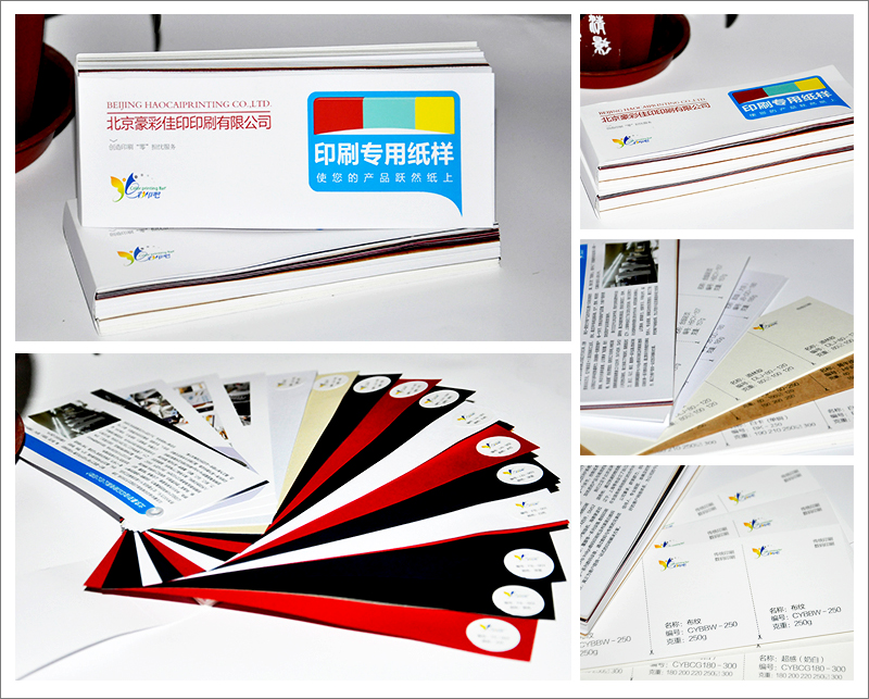 印刷專用紙樣