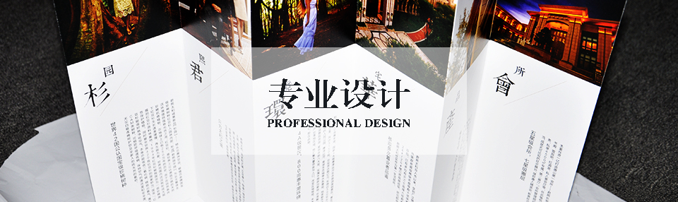 北京折頁(yè)印刷 北京折頁(yè)印刷