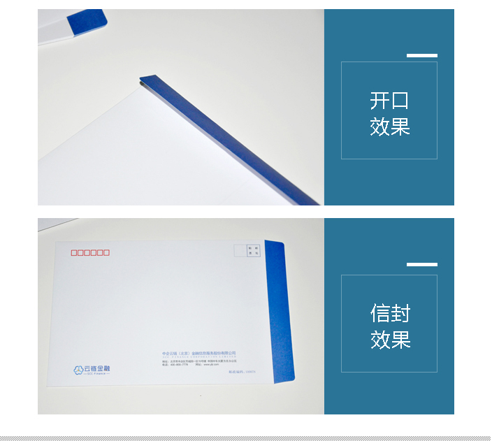 北京信封印刷 北京信封印刷