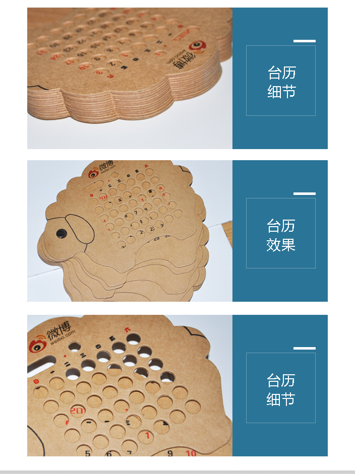 異形臺(tái)歷 異形臺(tái)歷