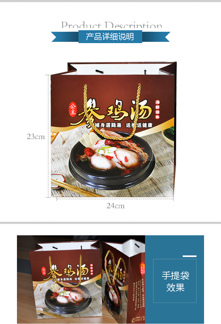 韓國(guó)參雞湯