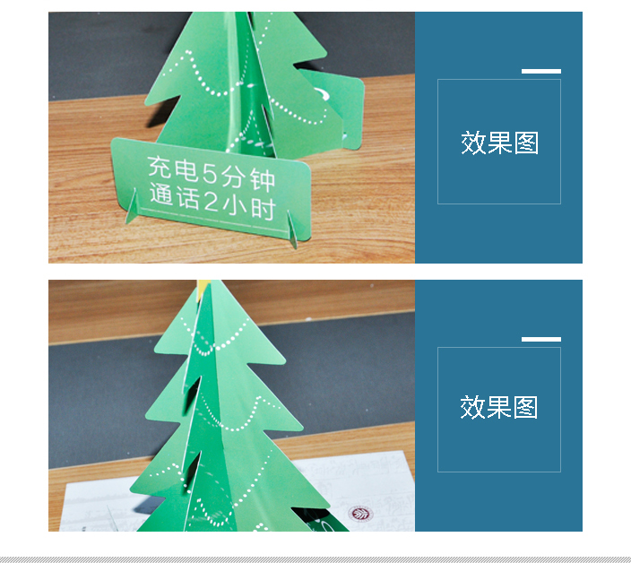 vivo手機(jī)圣誕樹