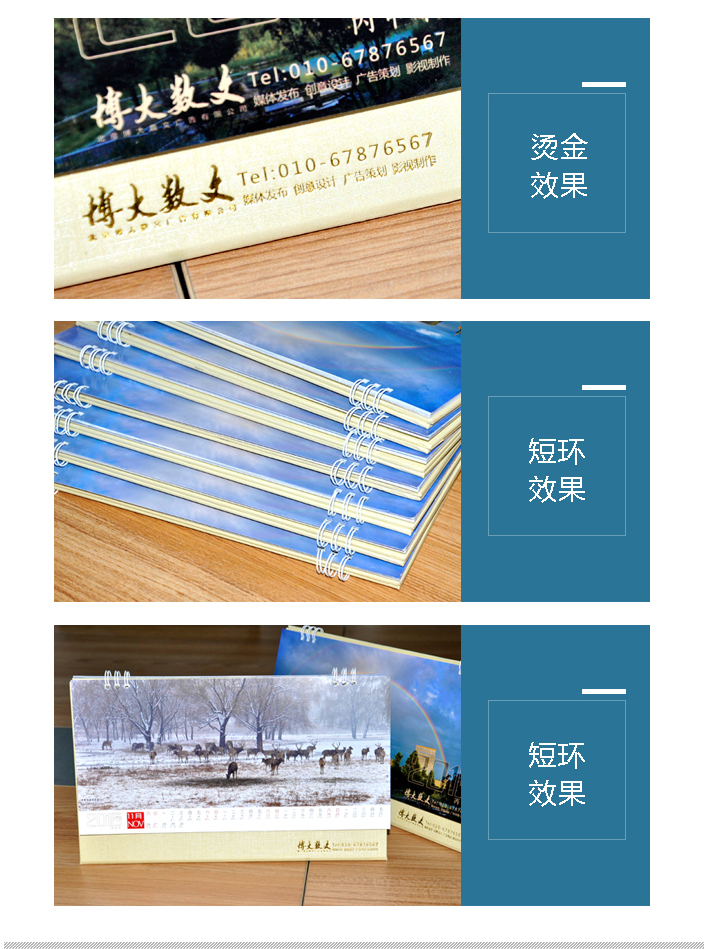 2016年臺(tái)歷 2016年臺(tái)歷