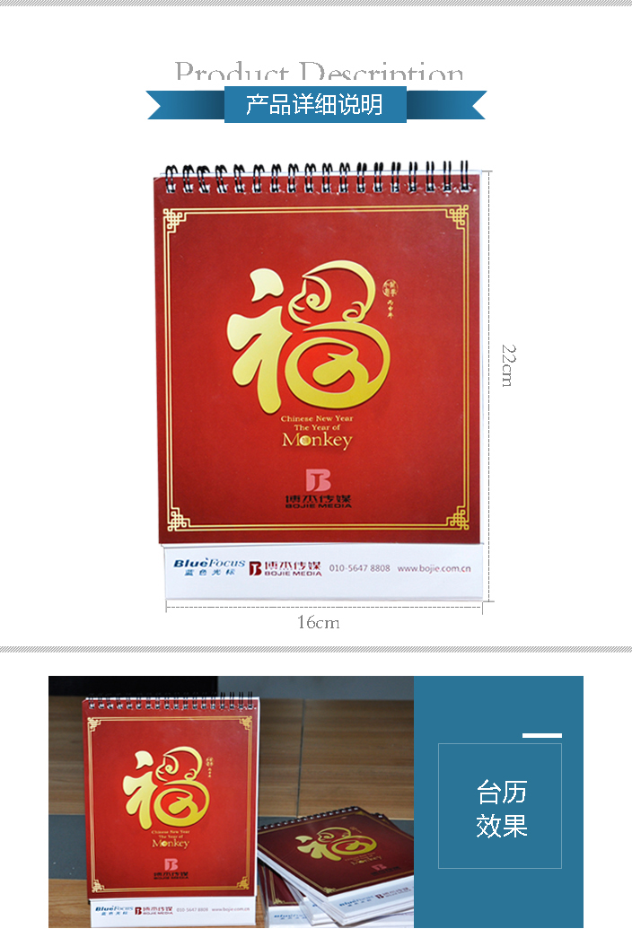 北京博杰傳媒 北京博杰傳媒