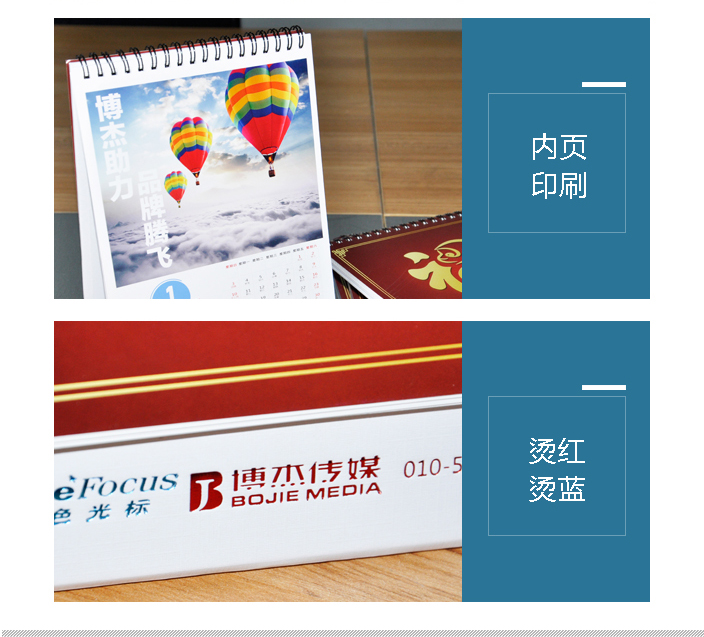 2016年臺歷 2016年臺歷