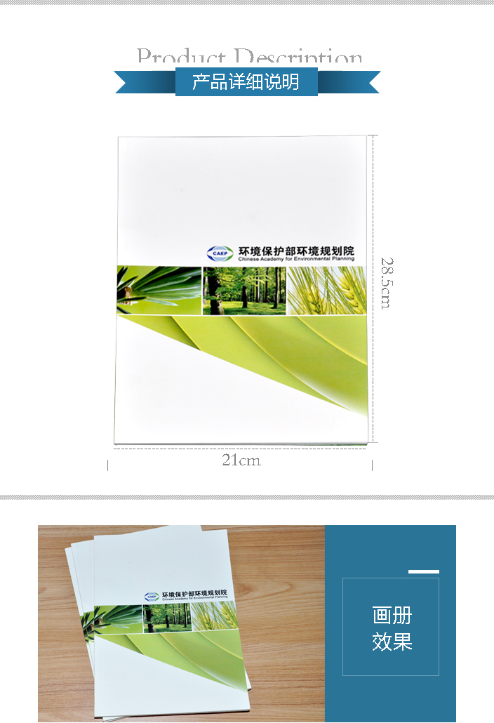 鎖線膠裝畫冊(cè) 鎖線膠裝畫冊(cè)