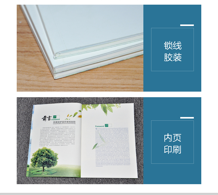 鎖線膠裝畫冊(cè) 鎖線膠裝畫冊(cè)