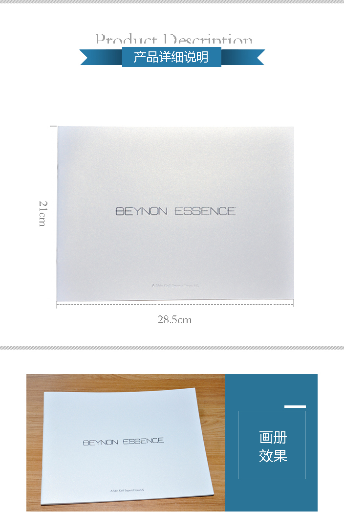 碧諾詩(shī)宣傳畫冊(cè)印刷 碧諾詩(shī)宣傳畫冊(cè)印刷