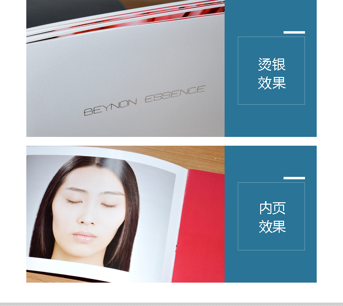 碧諾詩(shī)宣傳畫冊(cè)印刷 碧諾詩(shī)宣傳畫冊(cè)印刷