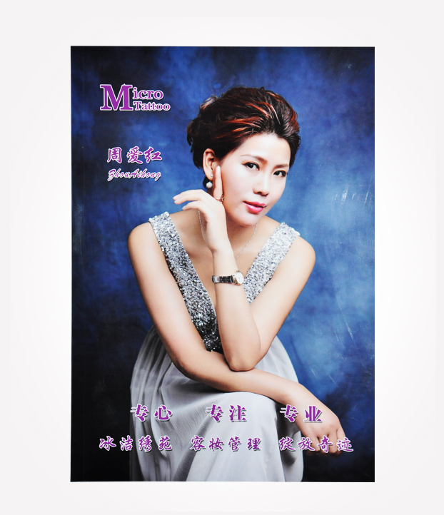 化妝品畫冊 化妝品畫冊