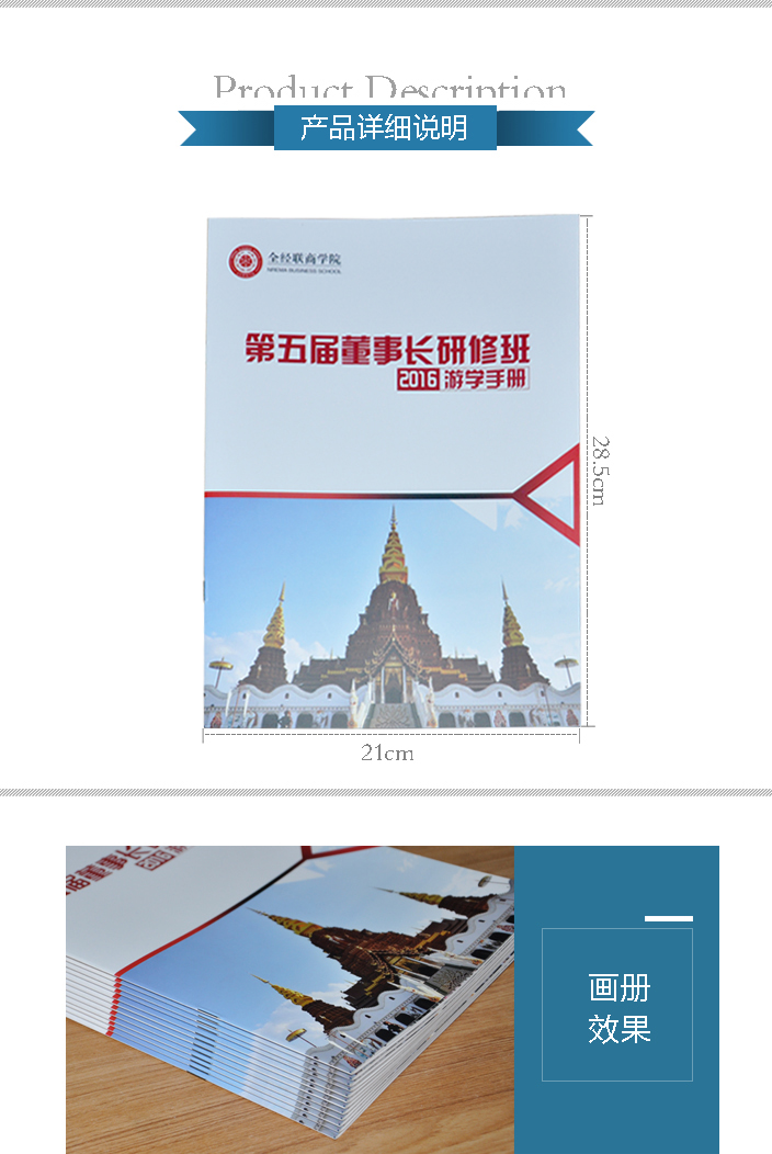 騎馬訂畫(huà)冊(cè) 騎馬訂畫(huà)冊(cè)