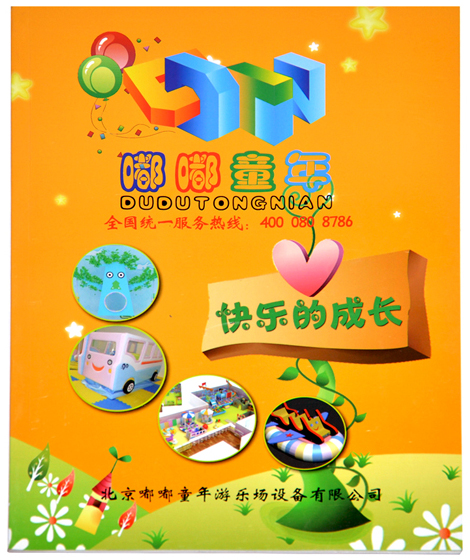 宣傳冊(cè)印刷