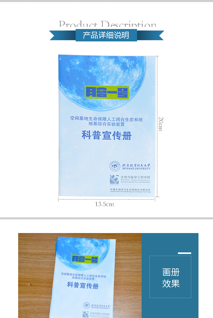 騎馬訂畫冊(cè)印刷 騎馬訂畫冊(cè)印刷