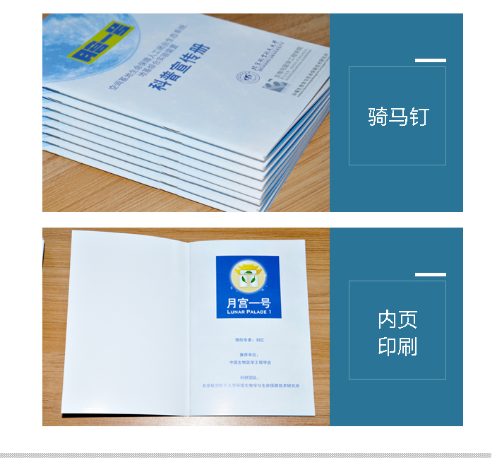 畫冊(cè)印刷 畫冊(cè)印刷