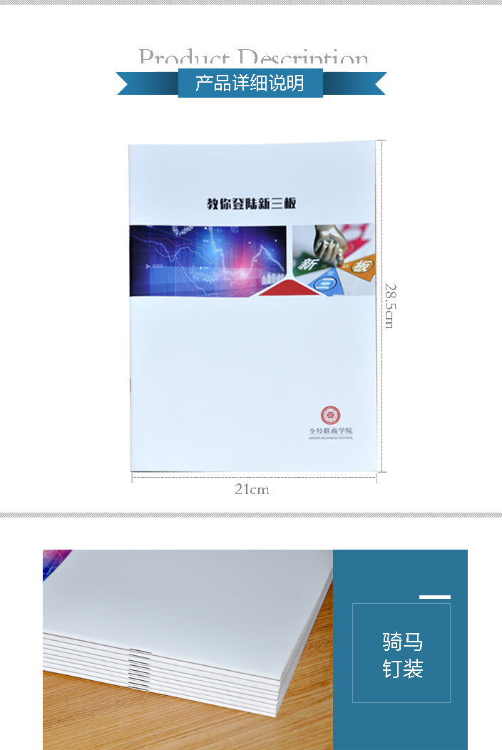 北京印刷廠 北京印刷廠