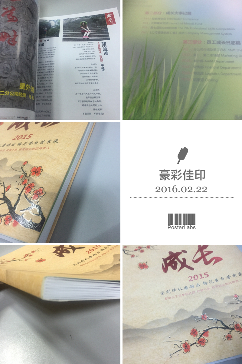 宣傳冊(cè)印刷