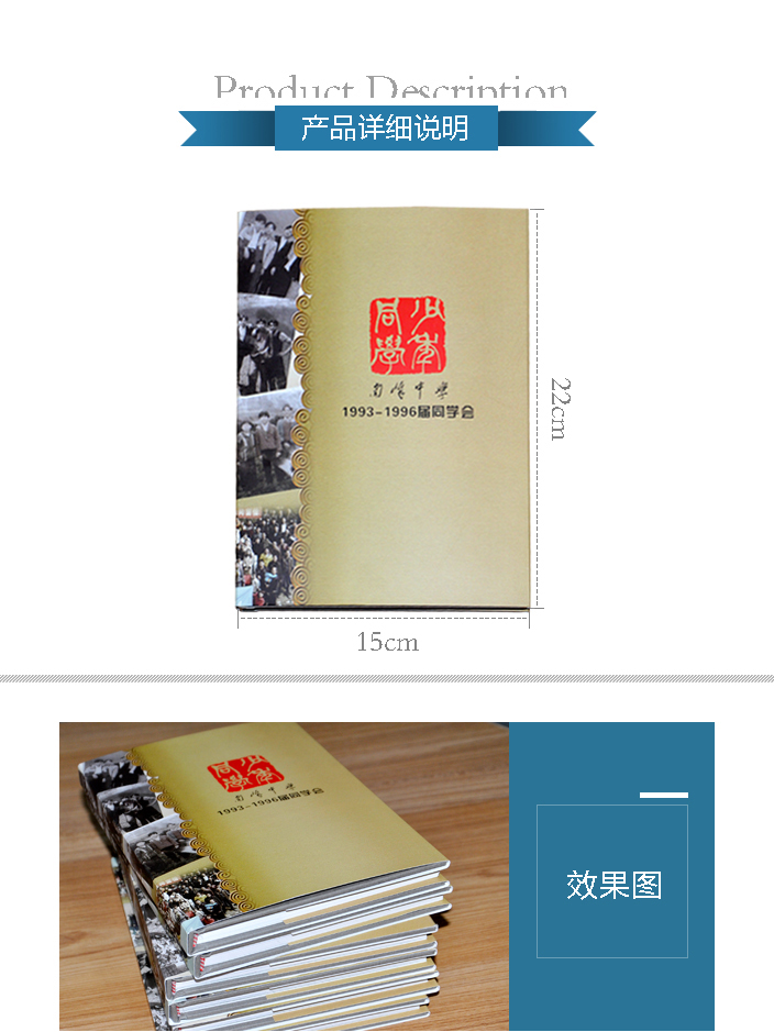 南峰中學(xué)同學(xué)會紀念手冊