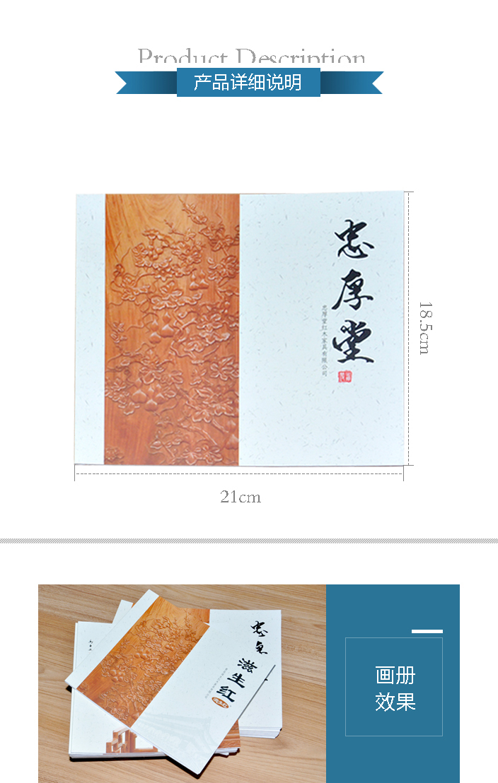 青縣錦上紅木家具有限公司 青縣錦上紅木家具有限公司