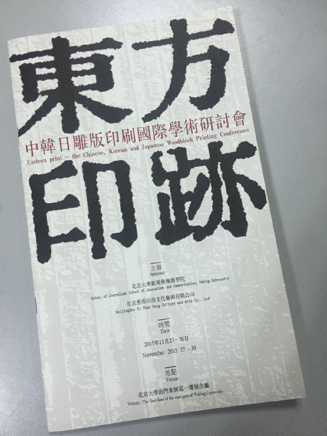 宣傳冊(cè)印刷
