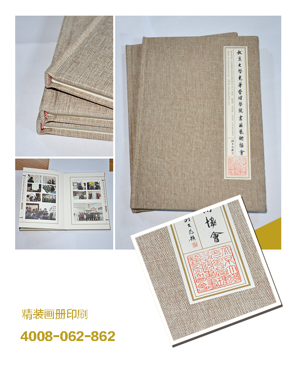精裝畫(huà)冊(cè)印刷 精裝畫(huà)冊(cè)印刷