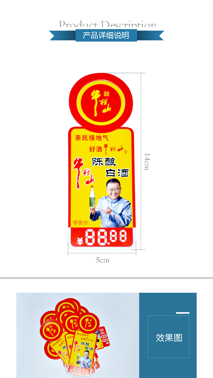 牛欄山價格標(biāo)簽 牛欄山價格標(biāo)簽