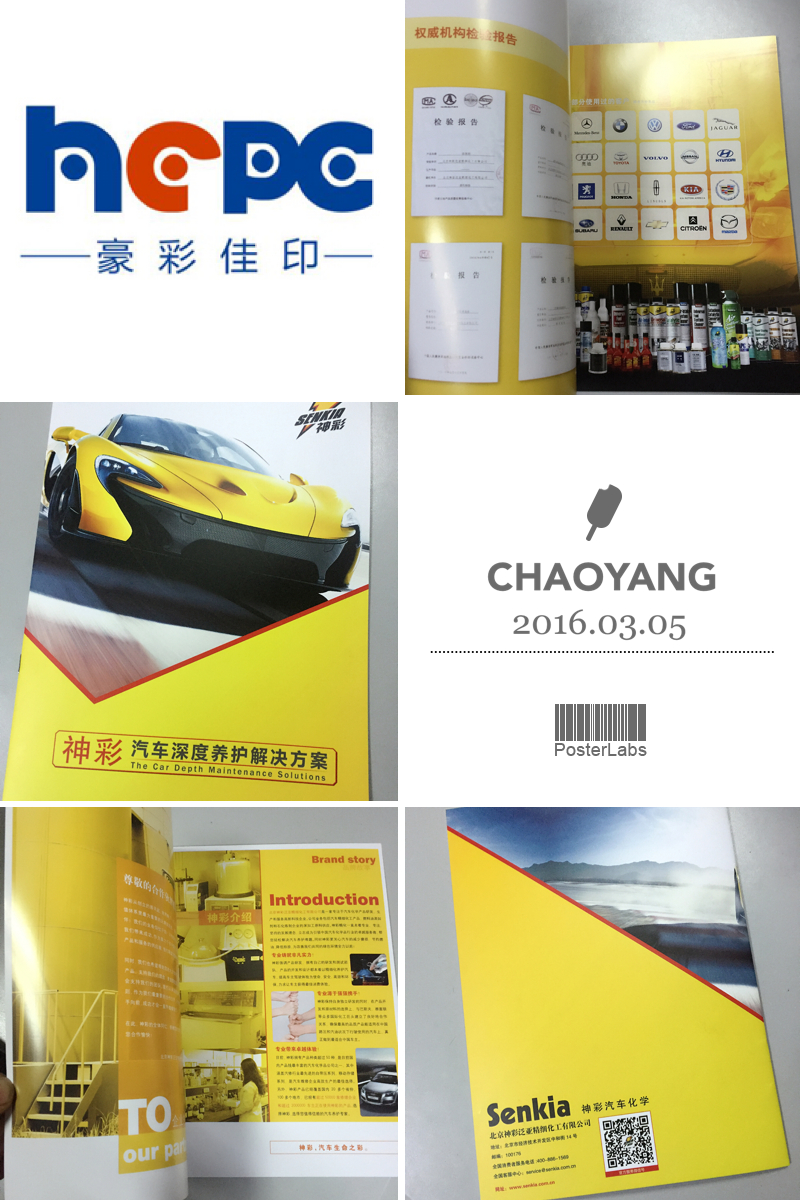 宣傳畫(huà)冊(cè)印刷