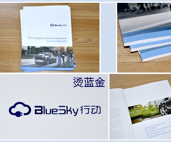 宣傳冊(cè)印刷 豪彩佳印