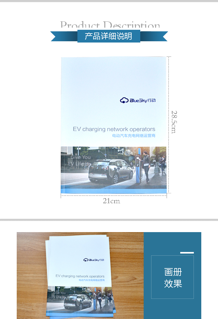 企業(yè)畫冊印刷 企業(yè)畫冊印刷