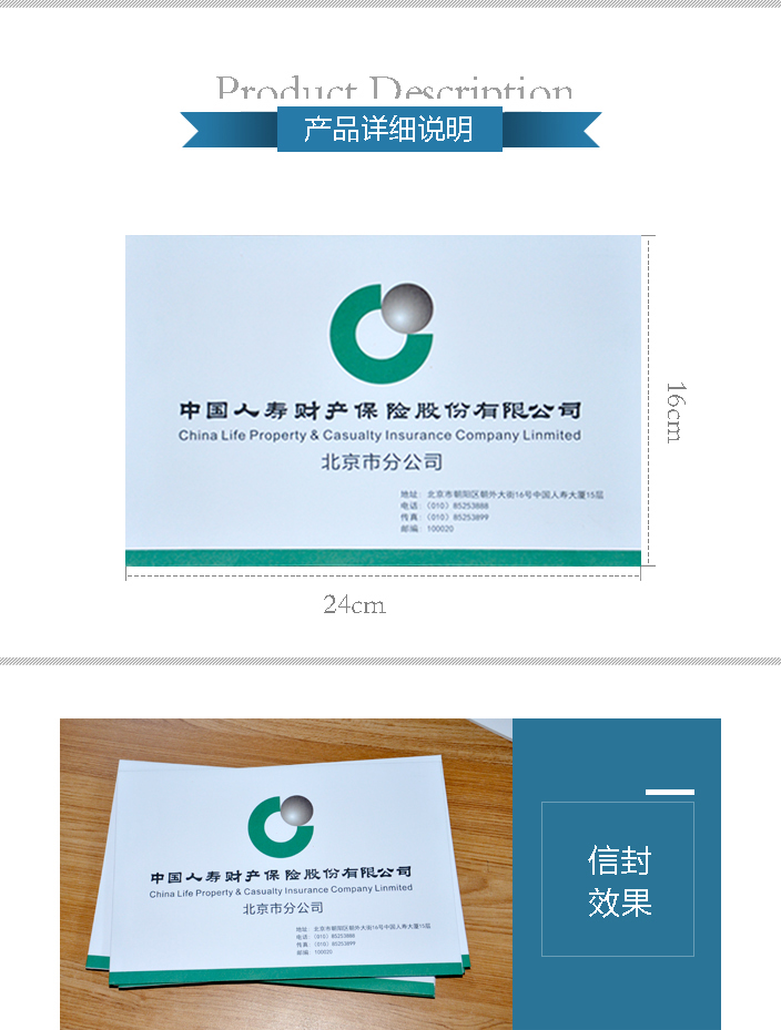 信封印刷 信封印刷