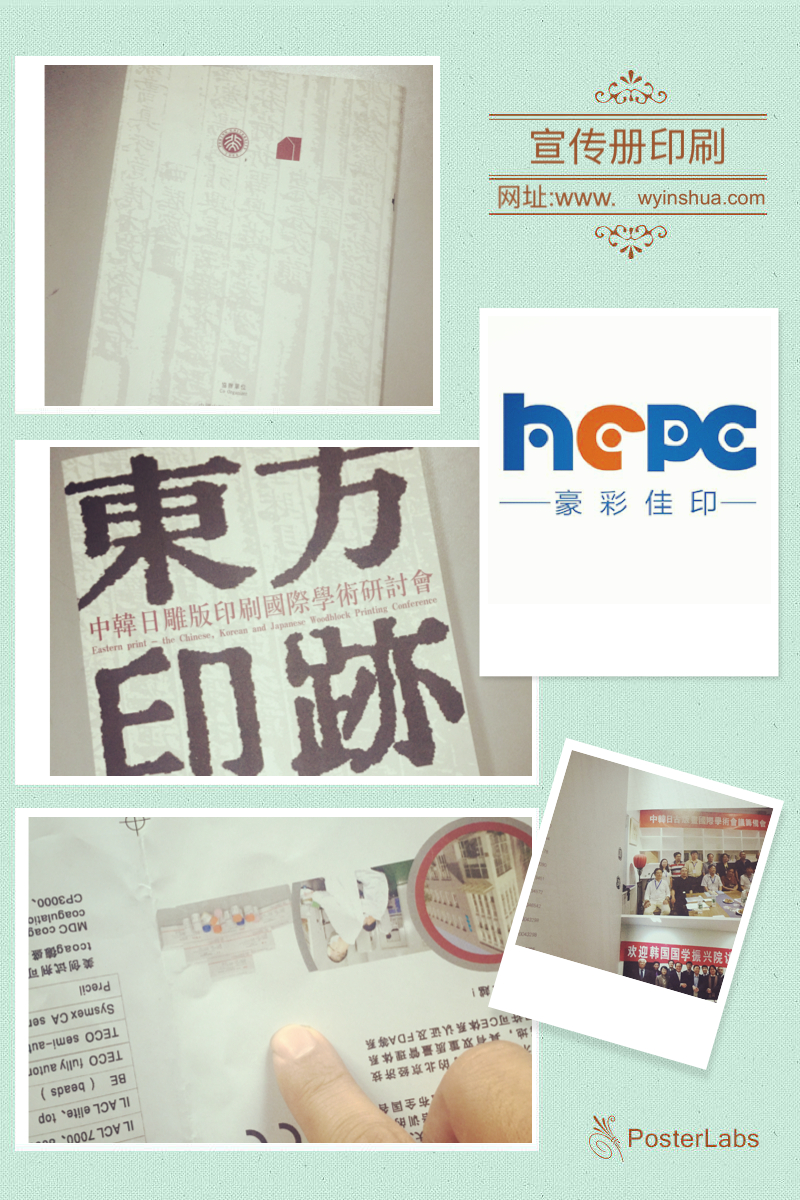 宣傳冊(cè)印刷